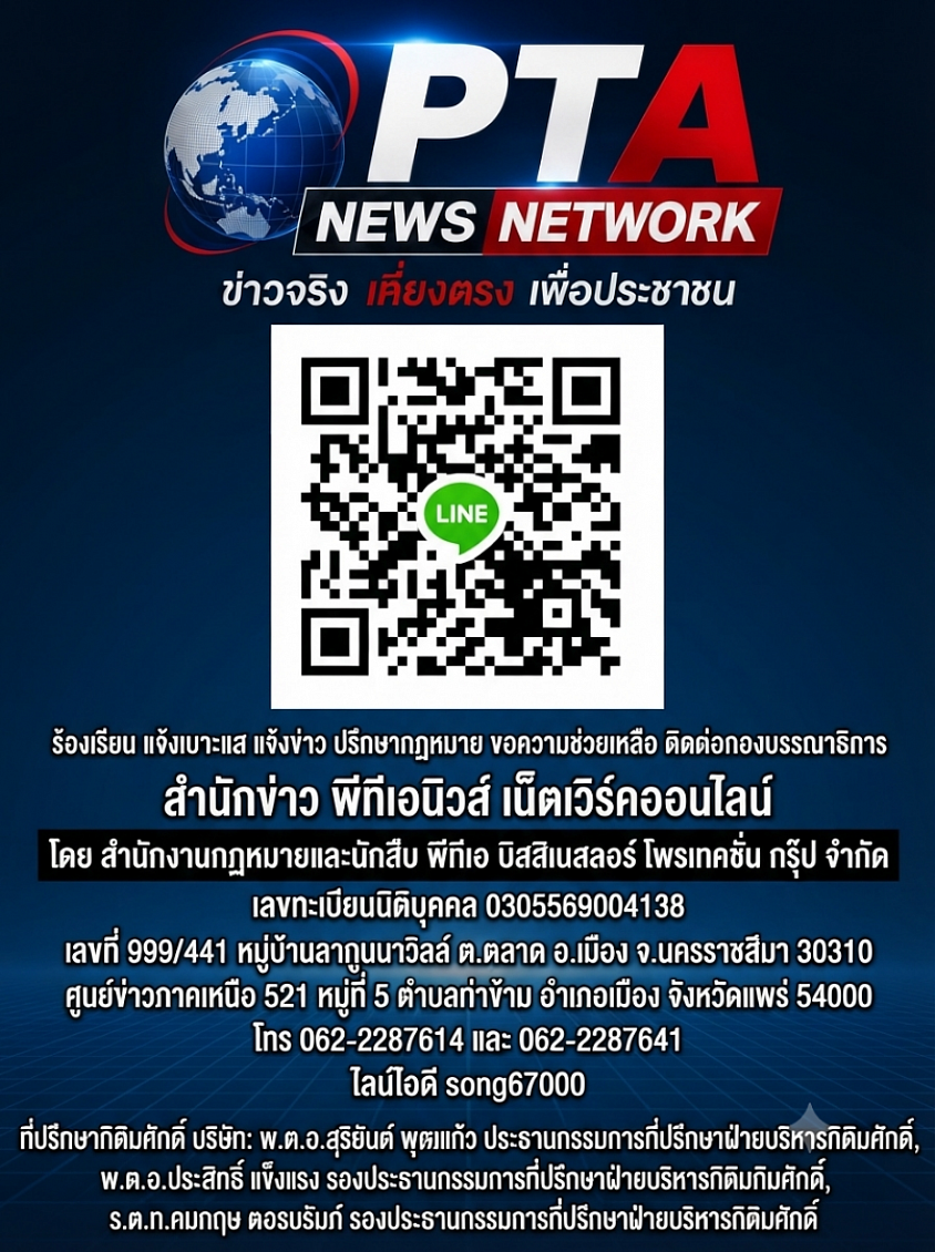ติดต่อบรรณณาธิการ