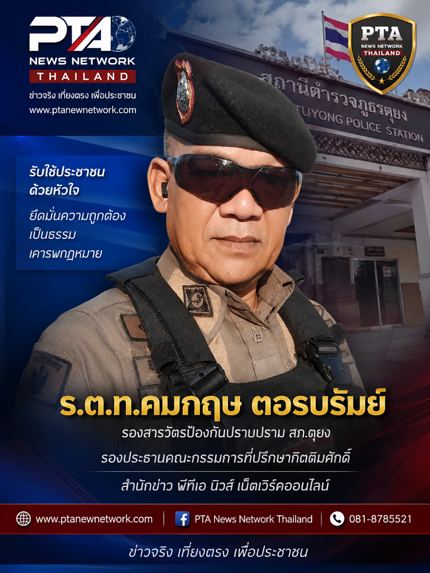 รองประธานที่ปรึกษากิติมศักดิ์สำนักข่าว