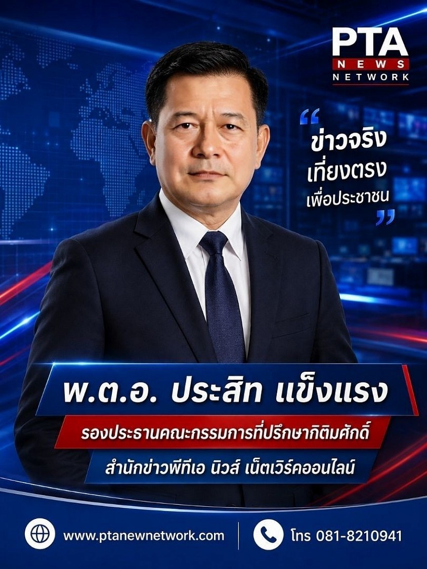 รองประธานที่ปรึกษากิติมศักดิ์สำนักข่าว