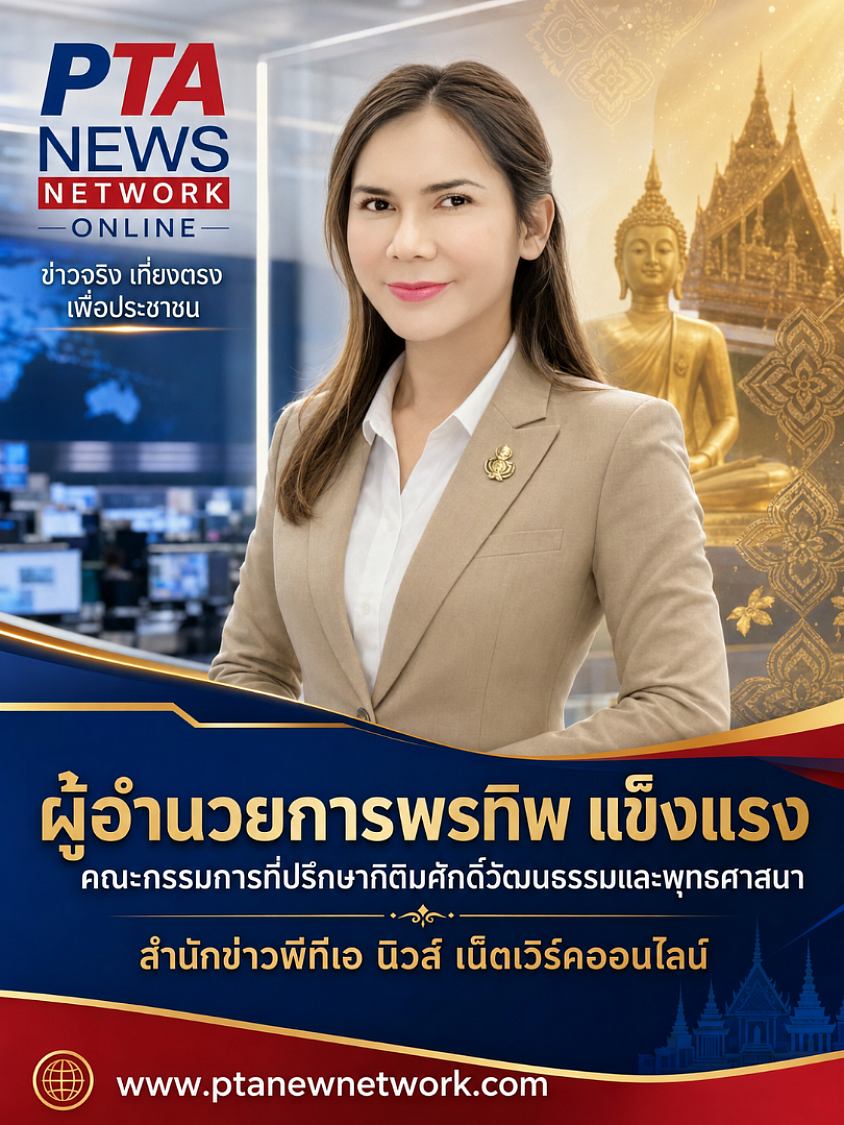 คณะกรรมการที่ปรึกษากิติมศักดิ์ฝ่ายงานวัฒนธรรมและพุทธศาสนา