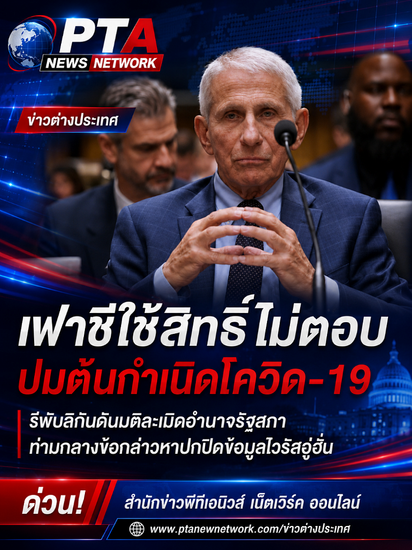 ต้นกำเนิดโควิด19,ข่าวต่างประเทศ