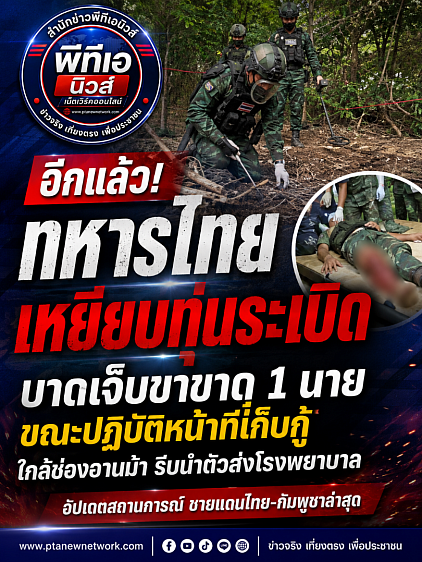 สถานการณ์ชายแดน,ไทย- กัมพูชา,ชายแดนไทยกัมพูชา,ข่าวชายแดน